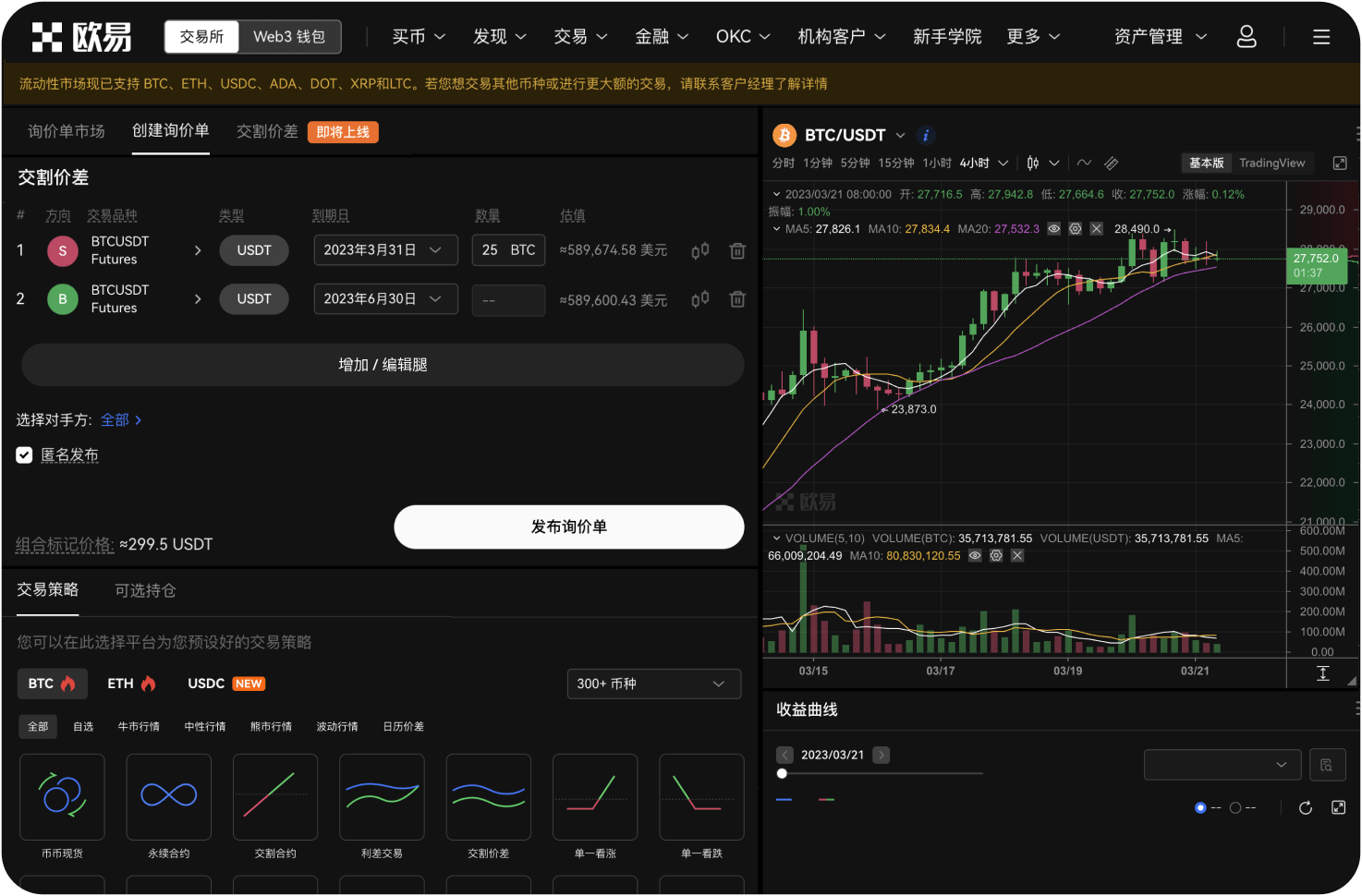 中币交易所的近期动态如何获取